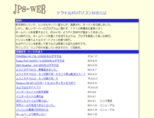 Tablet Screenshot of jps-web.net